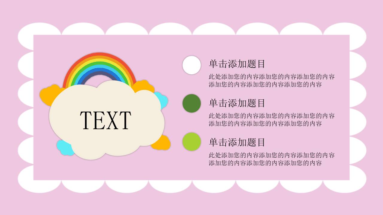 教师课件 (19).pptx